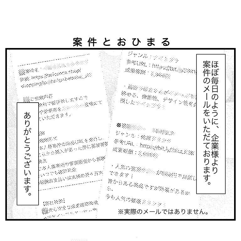 class="content__text"
 適当に送ってるな〜〜😏😏

私にどうしろと…？って思ったよ！！

他にも、たまにテンプレの名前のところ変わってなかったり別の人の名前だったりする笑

なかなか失礼だよね。笑

 #案件あるある
 #受けたことないけど
 #今後も受ける予定はないよ
 #ありがたい話ではあるけど
 #ママでもなければ
 #子供もいないし
 #なんなら彼氏もいない
 #なんかすみません 
 