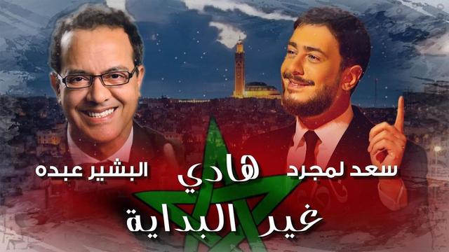 saadlamjarred1