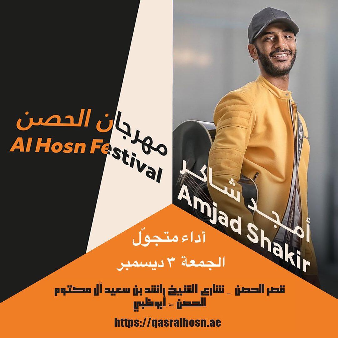 لي عظيم الشرف بالمشاركة في فعاليات اليوم الوطني لدولة الإمارات العربية المتحدة بمهرجان قصر الحصن بأبوظبي،، اتشرف بحضوركم
@alhosnfestival