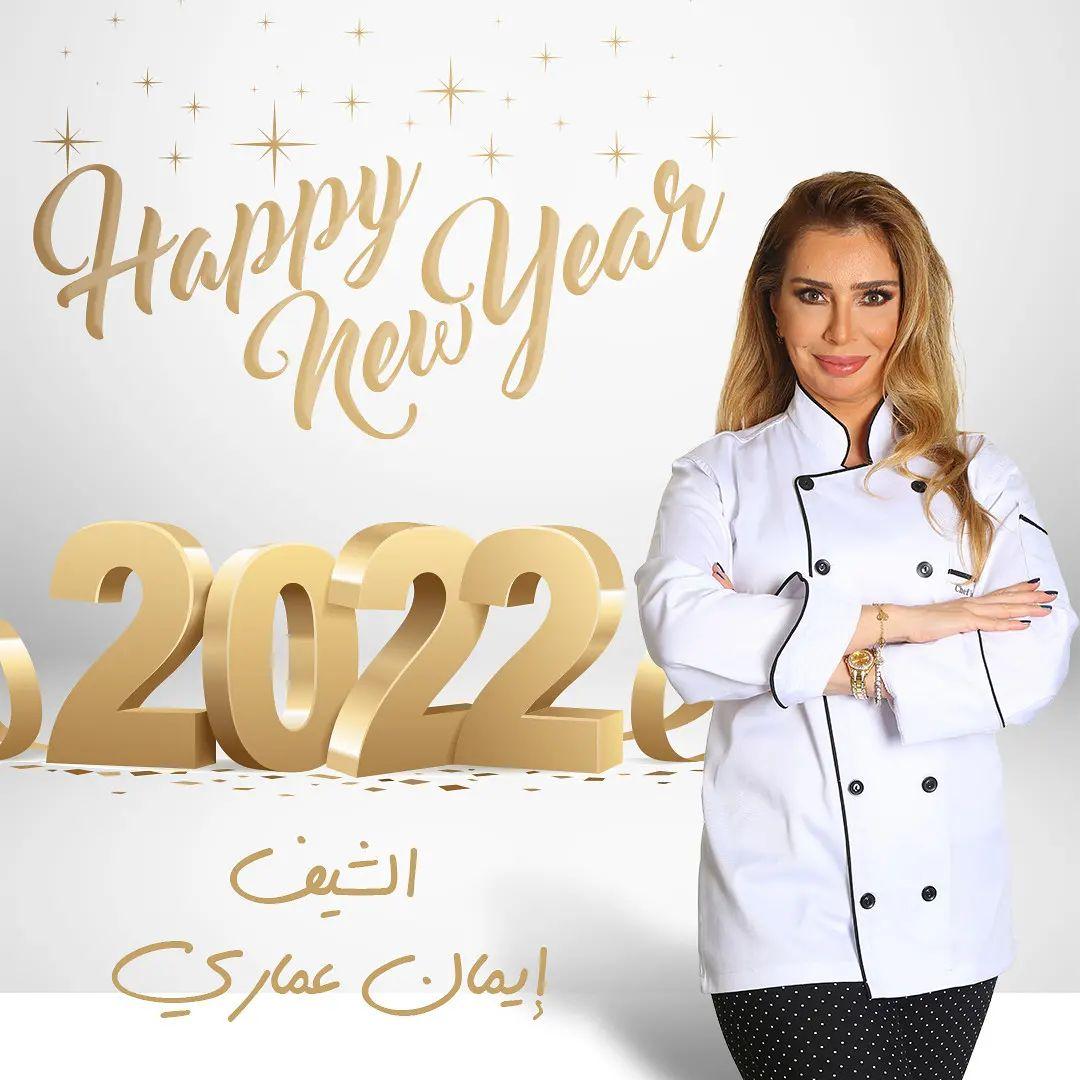 #كل_عام_وانتم_بخير #٢٠٢٢ 
#happynewyear #2022