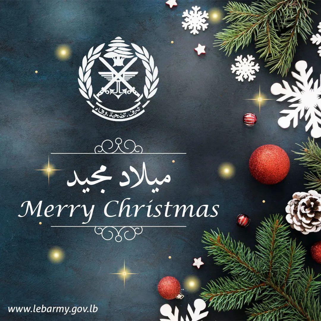 class="content__text"
 #عيد_الميلاد #merrychristmas 
 #الجيش_اللبناني #LebaneseArmy 
 