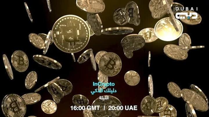 class="content__text"
 برنامج #InCrypto مع #خالد_الجابري الليلة على شاشة #تلفزيون_دبي في الساعة 20:00 بتوقيت #الإمارات
@the.kbj 
 