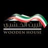 ‏Wooden House | البيت الخشبي